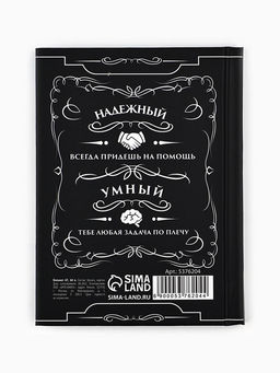 Блокнот А7, 64 л. в твердой обложке «23 февраля. Настоящий мужик»