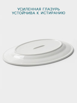 Тарелка Hanna Knövell, d=30 см, овальная, фарфор, белая