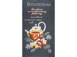 Набор полотенец 21С-2ЯК 34*61 "Неделька. Чаепитие" (уп. 8 шт)