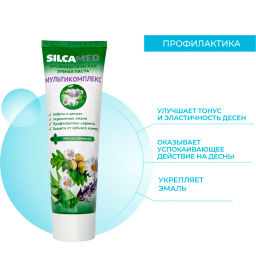 SILCAMED з/паста 100гр Мультикомплекс (в пенале)