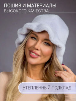 Шапка Шляпка экомех волна голубой