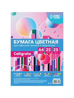 Бумага цветная Calligrata Multicolor, А4, 25 л, 25 цветов, 80 г/м², МИКС