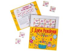 Шоко набор- С Днем Рождения! Ура-Ура.
