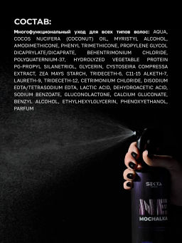 Набор по уходу за волосами после окрашивания (большой): Шампунь и кондиционер для окрашенных волос (2x1000мл) + Маска Раньше Было Лучше (1050мл) + Уход NEMOCHALKA” (400мл) - HAIR SEKTA фото 10