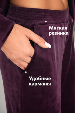 Женский велюровый костюм оверсайз Happyfox