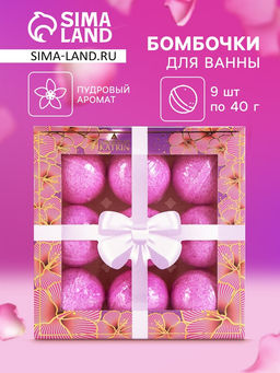 Набор бомбочек для ванн Merci beaucoup 9 шт. по 40 г