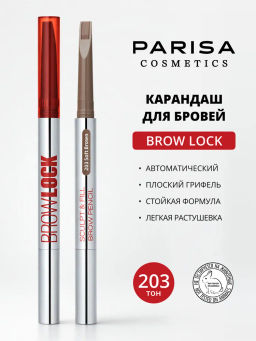 Parisa Карандаш автоматический для бровей BL-105 203 SOFT BROWN