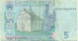 Банкнота 5 гривен 2005 года Украина