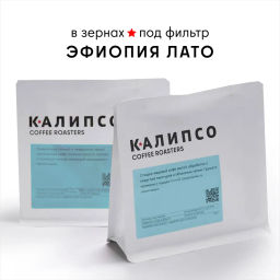 Кофе Эфиопия Лато фильтр / зерно