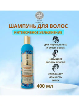 "NS" OBLEPIKHA Шампунь Интенсив.увлажн.д/норм.сухих волос 400мл