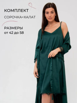 Комплект "Восторг"_О620/изумрудный