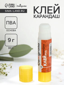 Цена за 24 шт. Клей-карандаш Calligrata, 9 г.  фото 4