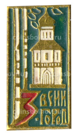 Значок Звенигород