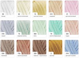 Цена за 5 мотков пряжи VELLUTO