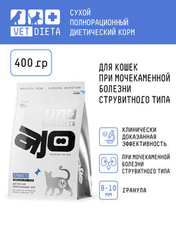 Сухой корм для кошек при мочекаменной болезни струвитного типа 122675/89587