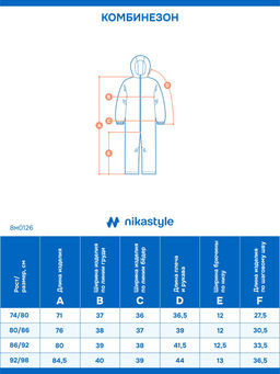 Комбинезон 8м0126 графит