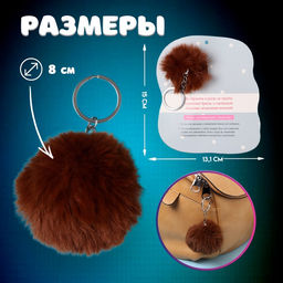 Брелок для ключей на кольце Пушистик. Медвежонок. В спячку вместе?, на сумку, рюкзак, d=8 см, 13.1?15 см - Simaland фото 2