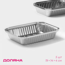 Набор форм для выпечки из фольги Доляна, 705 мл, 5 шт., 19×14×4 см