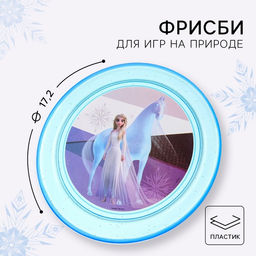 Летающая тарелка, Холодное сердце, диаметр 19,2 см - Disney фото 7