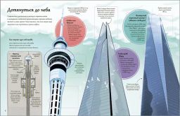 Открой тайны. Мосты, башни, тоннели - Робинс фото 4