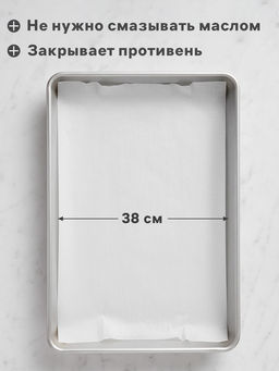 Бумага для выпечки силиконизированная Gurmanoff, 38×42 см, 15 листов, пергамент, белая - Simaland фото 5