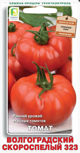 Томат Волгоградский скороспелый 323 (ЦВ) 0,1гр.