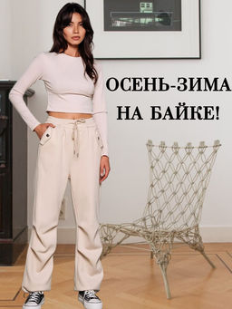 Брюки #КТ6202