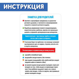 Тренажёр для развития дыхания Футбол - Iq-zabiaka фото 5