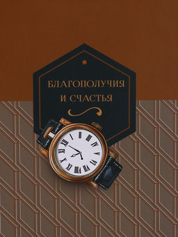 Пакет подарочный ламинированный «Сдержанный стиль», 26×12×32 см