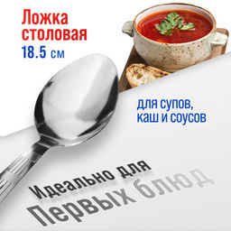 9-31506 Ложки столовые 6шт нерж/ст MB (х80) - Mayer&boch фото 3