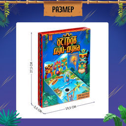 Настольная игра Остров Дуй-духа - Лас играс kids фото 5