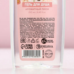 Гель для душа Для тебя, 250 мл, аромат нежного пиона, Чистое счастье  фото 2