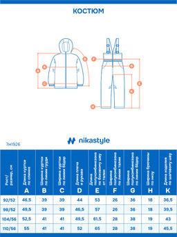 Костюм 7м1926 антрацит/черный