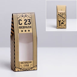 Цена за 5 шт. Коробка складная С 23 февраля, 14?5.5?3.5 см