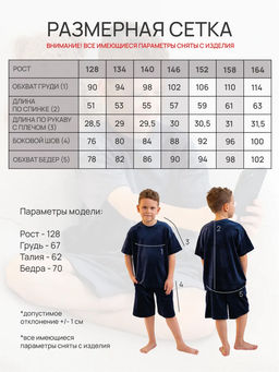 Комплект для мальчика Котик Темно-синий М-17КД MODAMICA