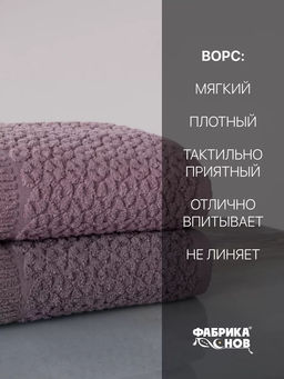 Полотенце махровое жаккардовое GRACE мод. J-129 размер 100*150 пл. 500 гр/м2 - Фабрика снов фото 4