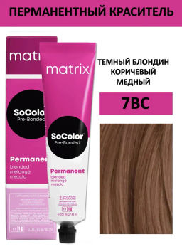 Краска SOCOLOR Beauty 7BC блондин коричнево-медный