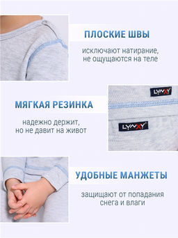 Лонгслив+кальсоны 2ЮНК3743030