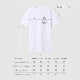 Футболка мужская KAFTAN «Обещание» белый, размер M