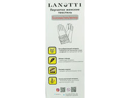 Перчатки Lanotti SWE-238202/Бежевый