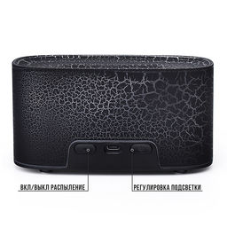 Светильник-увлажнитель "Уютный свет" в коробке