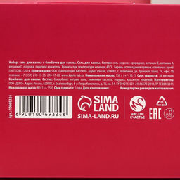 Соль и бомбочка для ванны Уведомление, подарочный набор косметики, ЧИСТОЕ СЧАТЬЕ - Чистое счастье фото 11