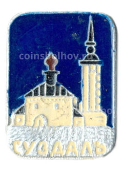 Значок Суздаль