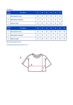 Топ д/дев. Джули - Oldos фото 4