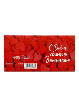 Цена за 20 шт. Открытка-мини С 14 февраля, 7?7 см