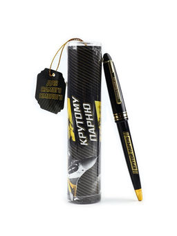 Набор 3 шт ручки в тубусе "Для самого смелого" МП