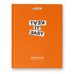 Светоч Дневник школьный 5-11 класс, неоновая краска, A5 48 л. 12 шт. твердый переплет 60 г/кв.м Успокойся 48ДТ5_000069