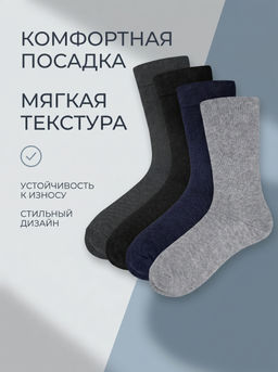 Цена за 12 пар. Носки мужские плотный хлопок с лайкрой 41-47 (фактически 41-44) - For you фото 15