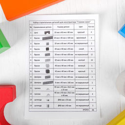 Конструктор деревянный, 66 деталей