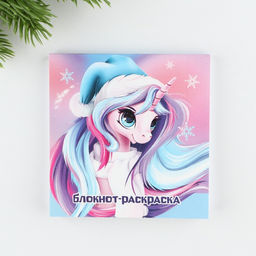 Подарочный набор новогодний, блокнот-раскраска и восковые мелки Волшебный единорог